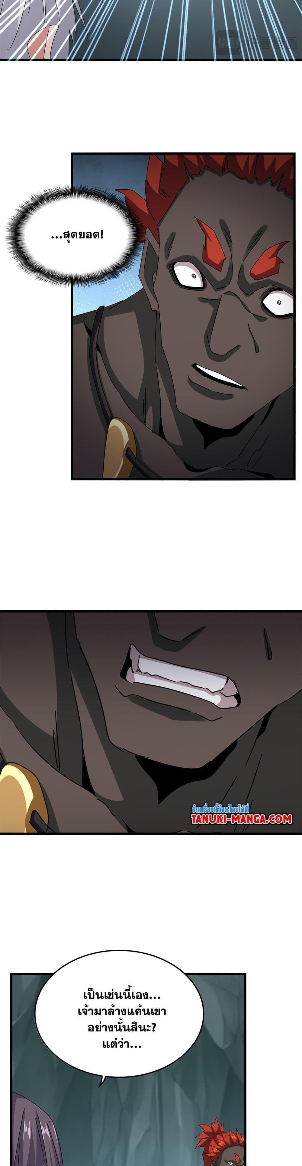 Magic Emperor Chap 596 - Next Chap 597