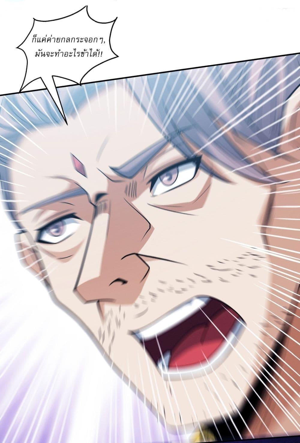 God of Martial Arts Chap 618 - Next Chap 619