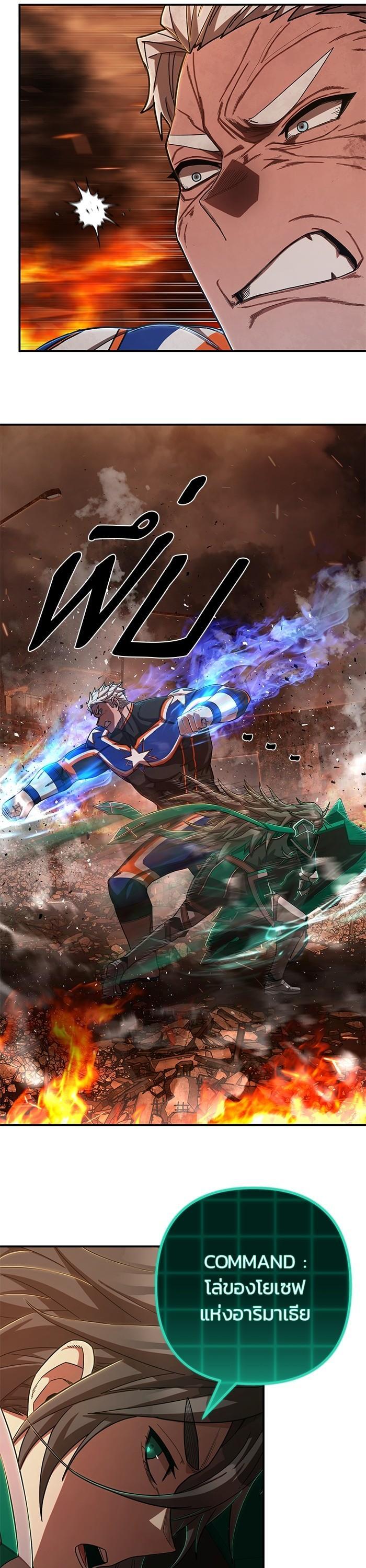 Hero Has Returned Chap 100 - Next Chap 101