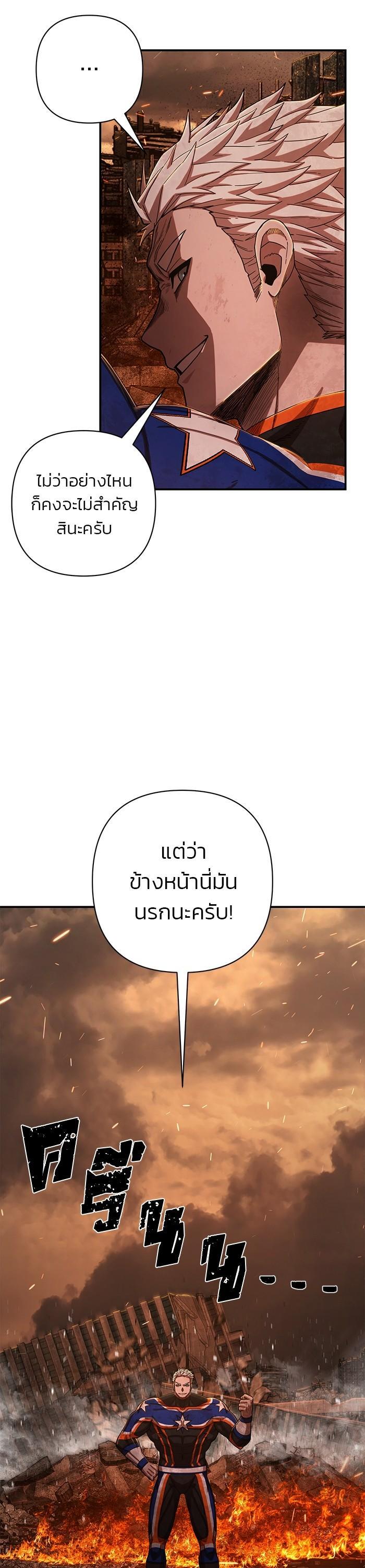 Hero Has Returned Chap 100 - Next Chap 101