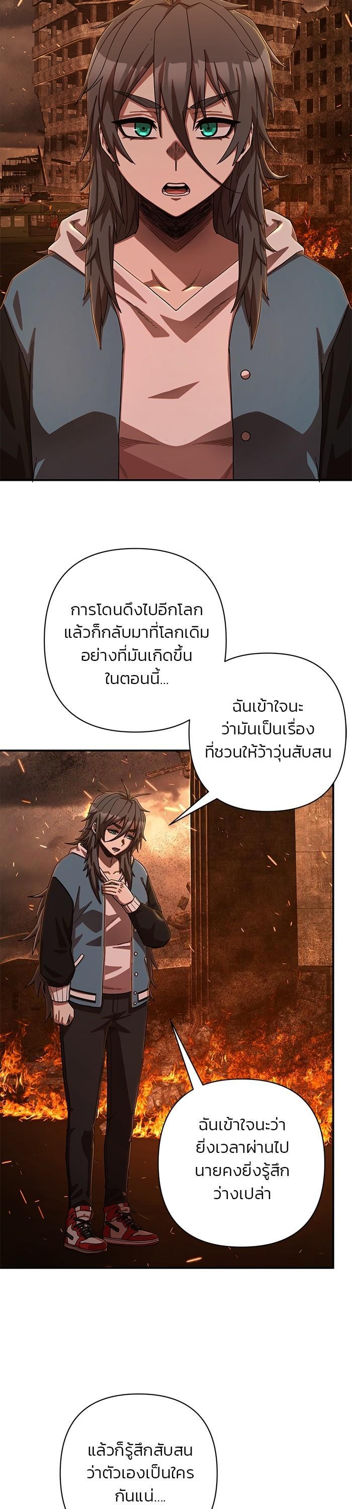 Hero Has Returned Chap 100 - Next Chap 101