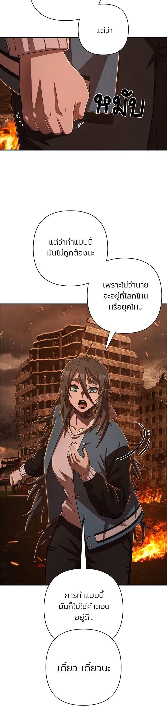 Hero Has Returned Chap 100 - Next Chap 101