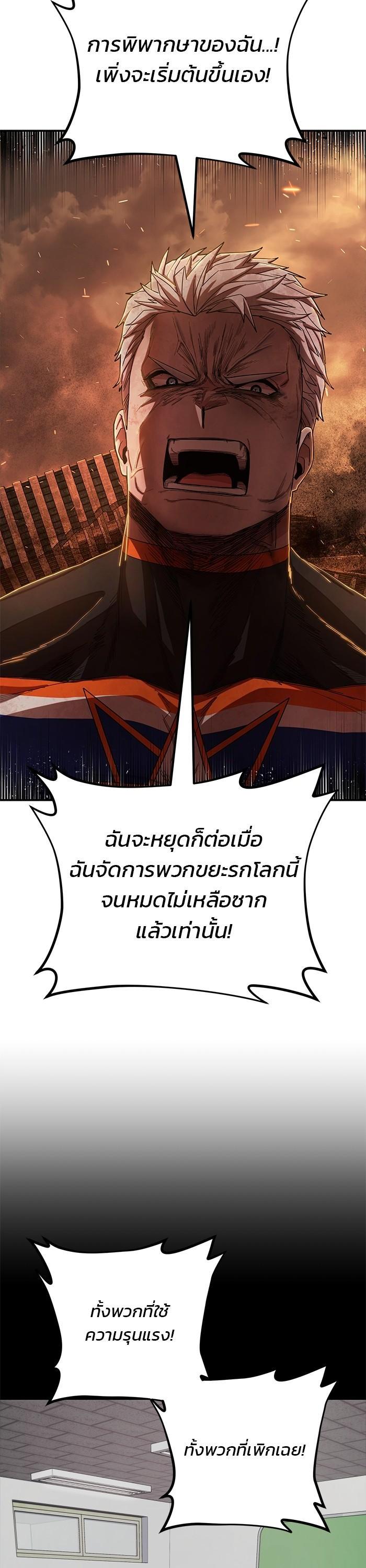Hero Has Returned Chap 100 - Next Chap 101