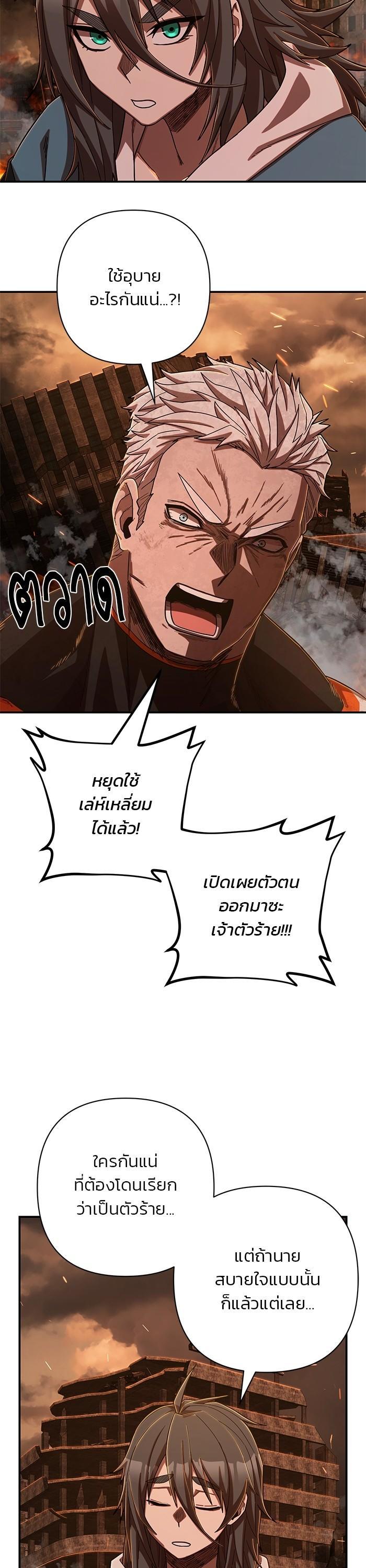 Hero Has Returned Chap 100 - Next Chap 101