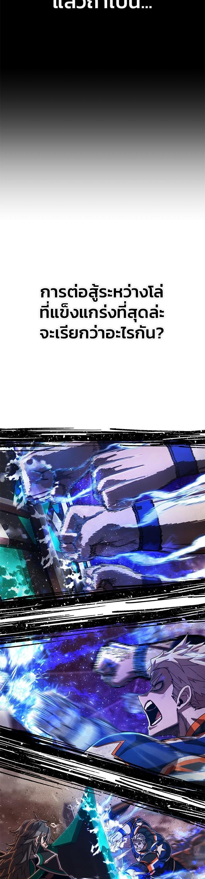 Hero Has Returned Chap 100 - Next Chap 101