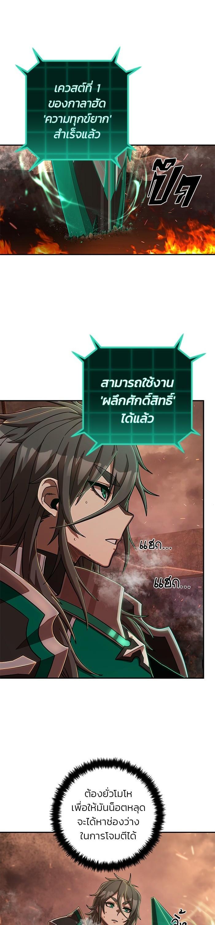 Hero Has Returned Chap 100 - Next Chap 101