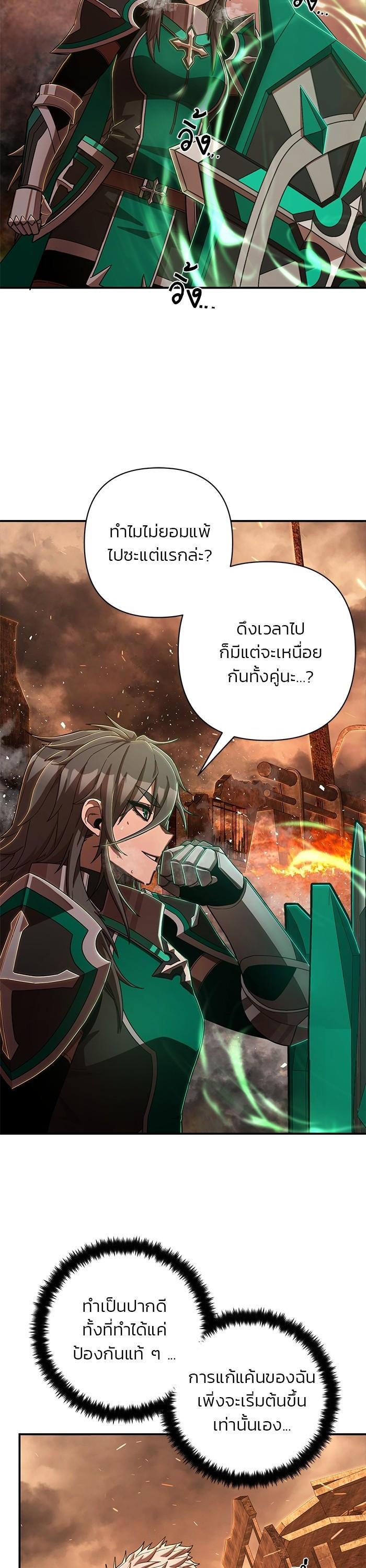 Hero Has Returned Chap 100 - Next Chap 101