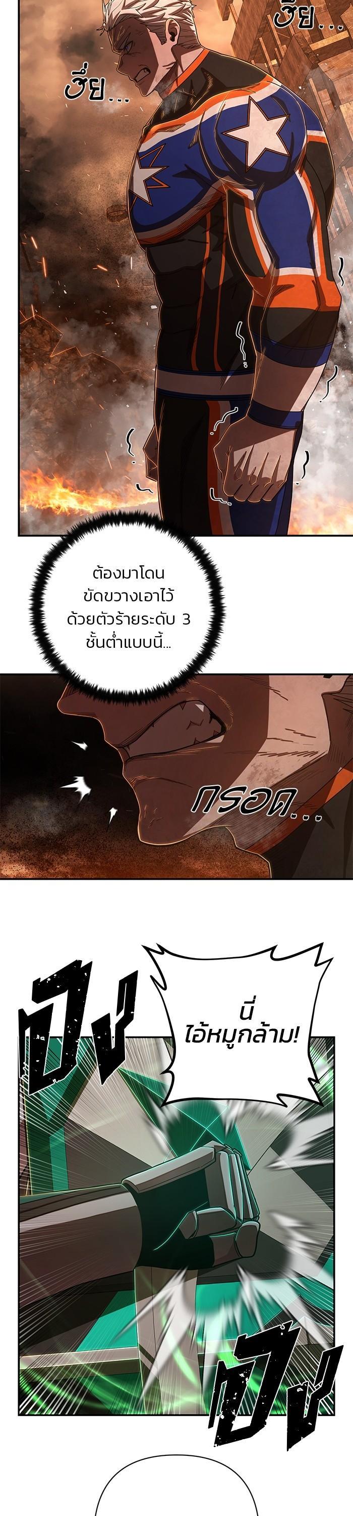 Hero Has Returned Chap 100 - Next Chap 101