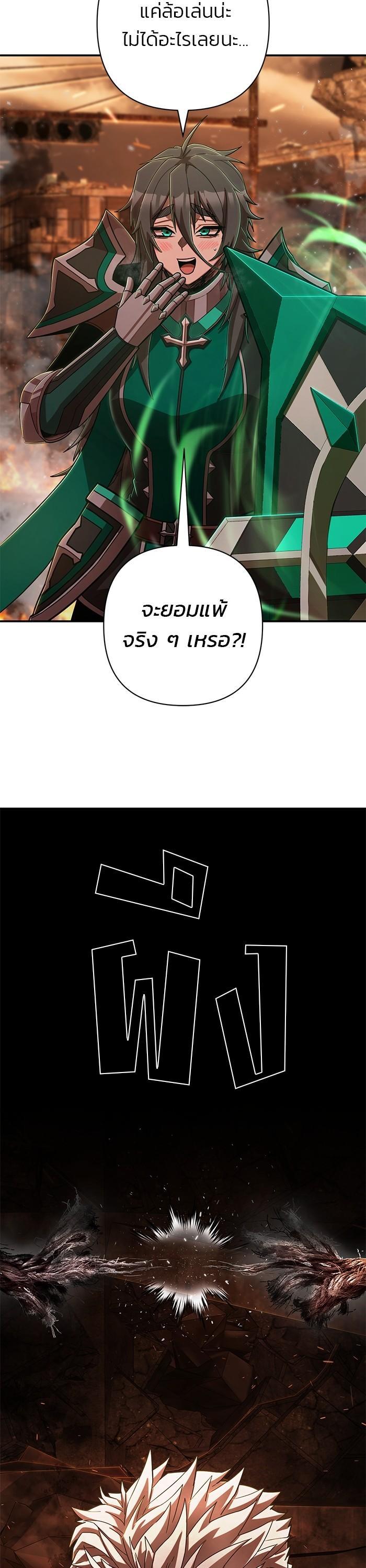 Hero Has Returned Chap 100 - Next Chap 101