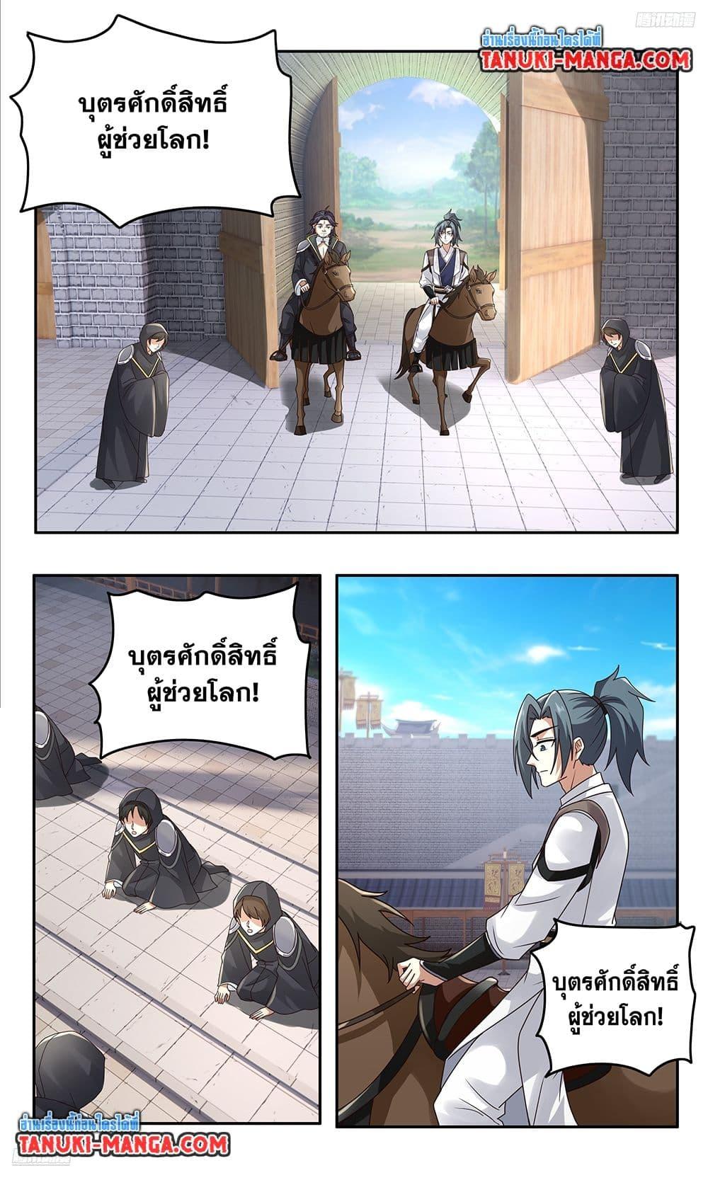 Martial Peak เทพยุทธ์เหนือโลก  Chap 3746 - Next Chap 3747