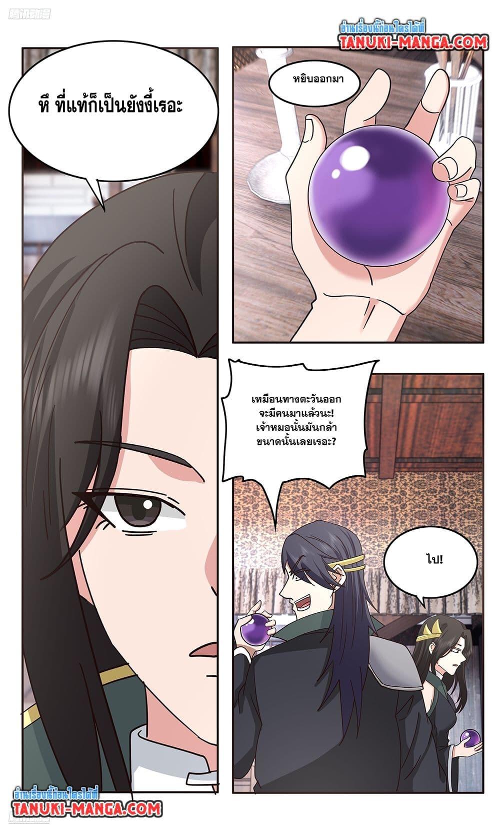 Martial Peak เทพยุทธ์เหนือโลก  Chap 3746 - Next Chap 3747