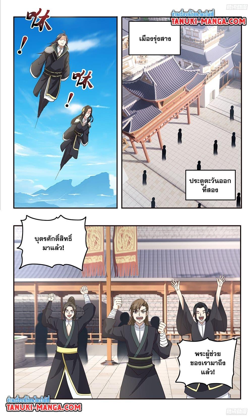 Martial Peak เทพยุทธ์เหนือโลก Chap 3746 - Next Chap 3747