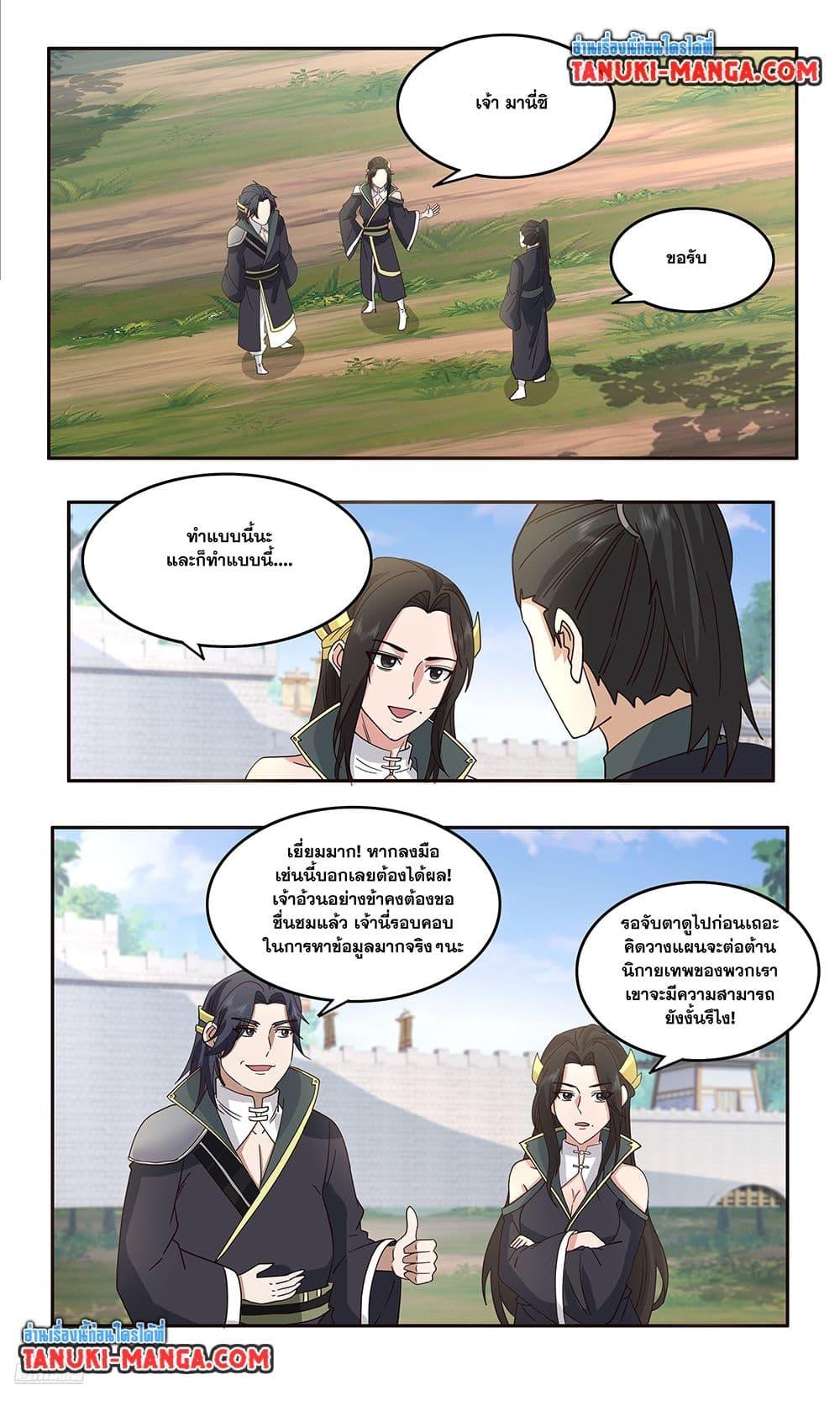 Martial Peak เทพยุทธ์เหนือโลก Chap 3746 - Next Chap 3747