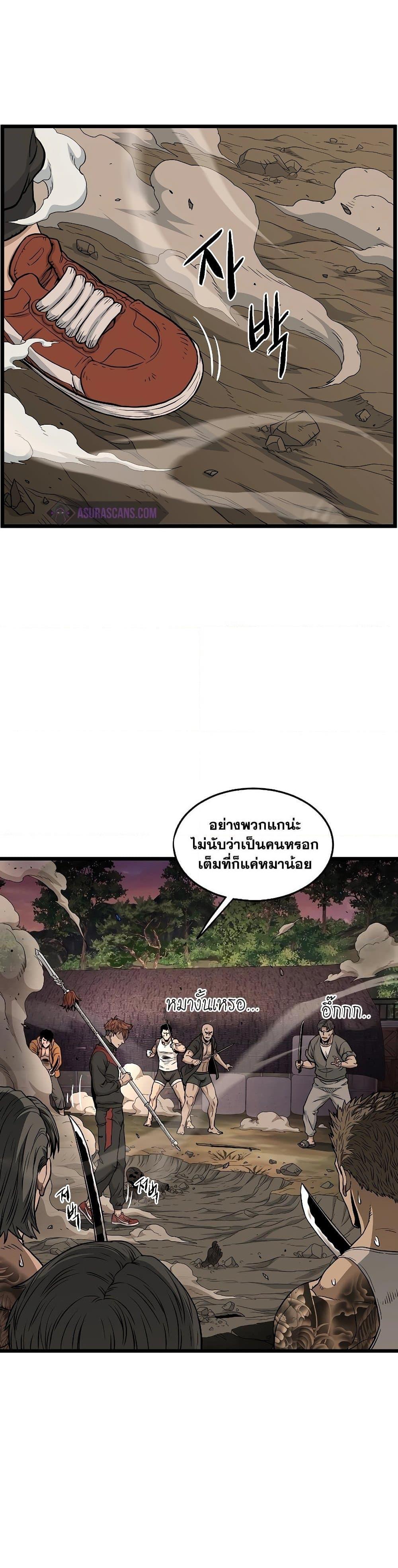 Murim Login Chap 190 - Next Chap 191