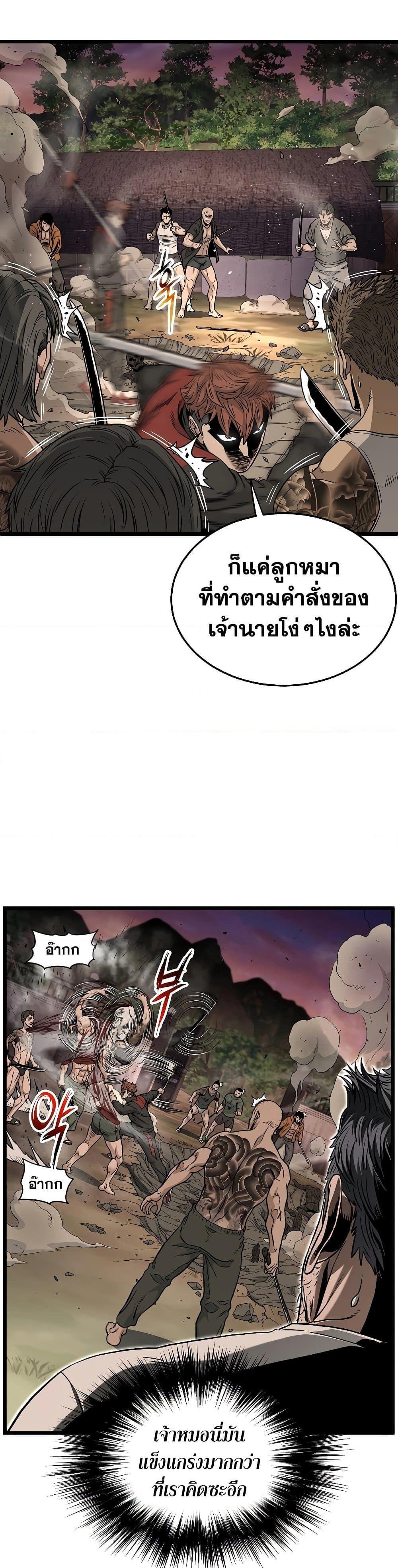 Murim Login Chap 190 - Next Chap 191