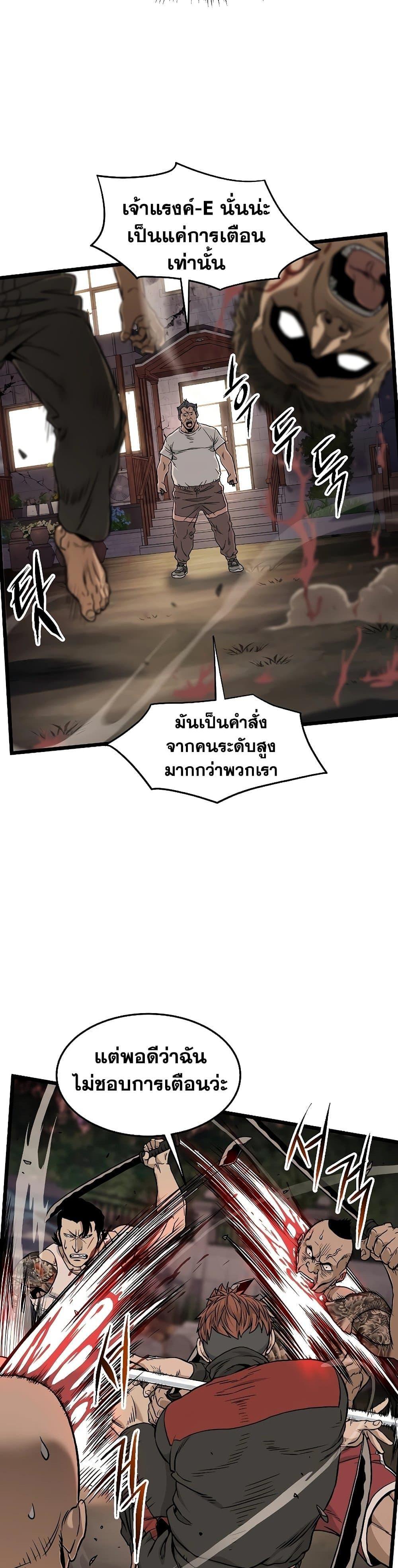 Murim Login Chap 190 - Next Chap 191