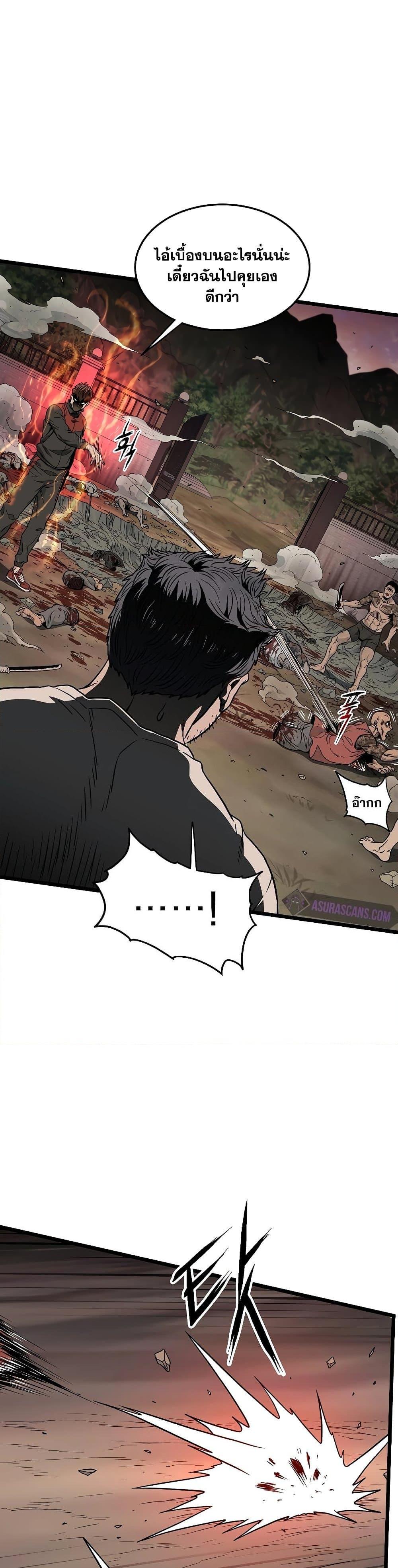 Murim Login Chap 190 - Next Chap 191