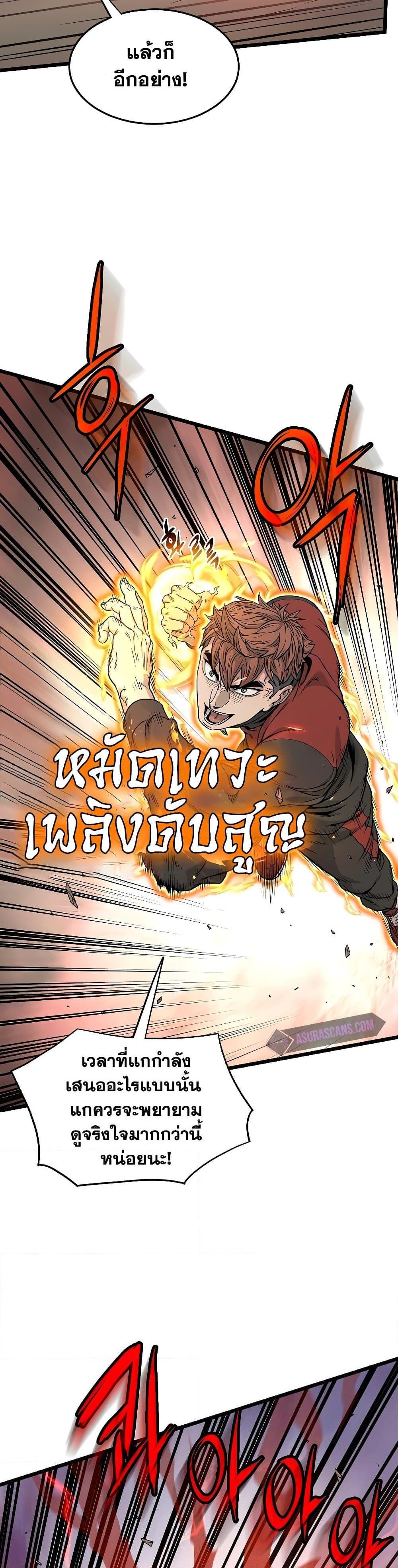 Murim Login Chap 190 - Next Chap 191