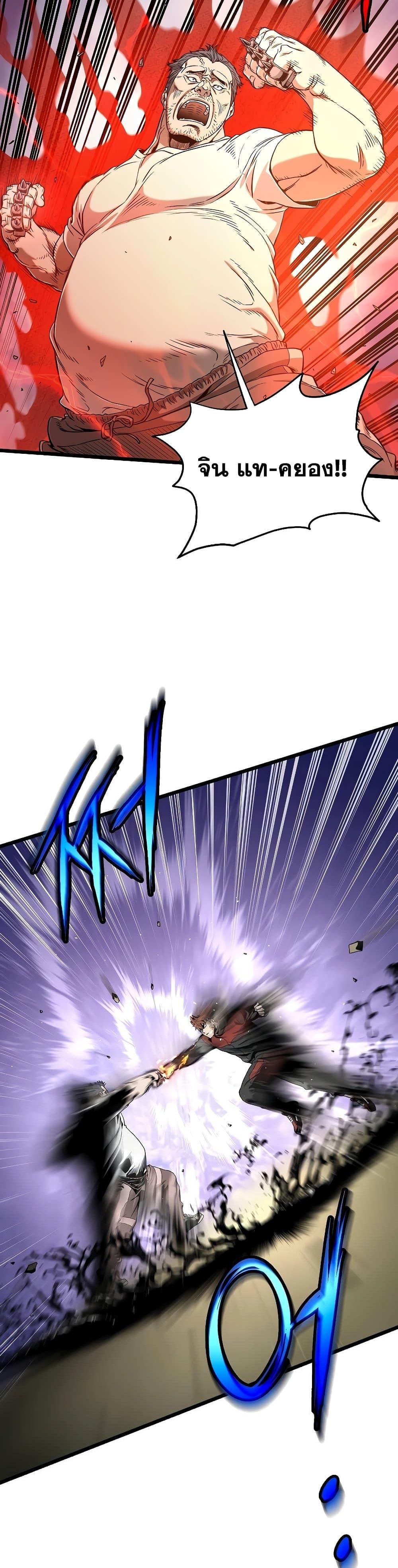 Murim Login Chap 190 - Next Chap 191