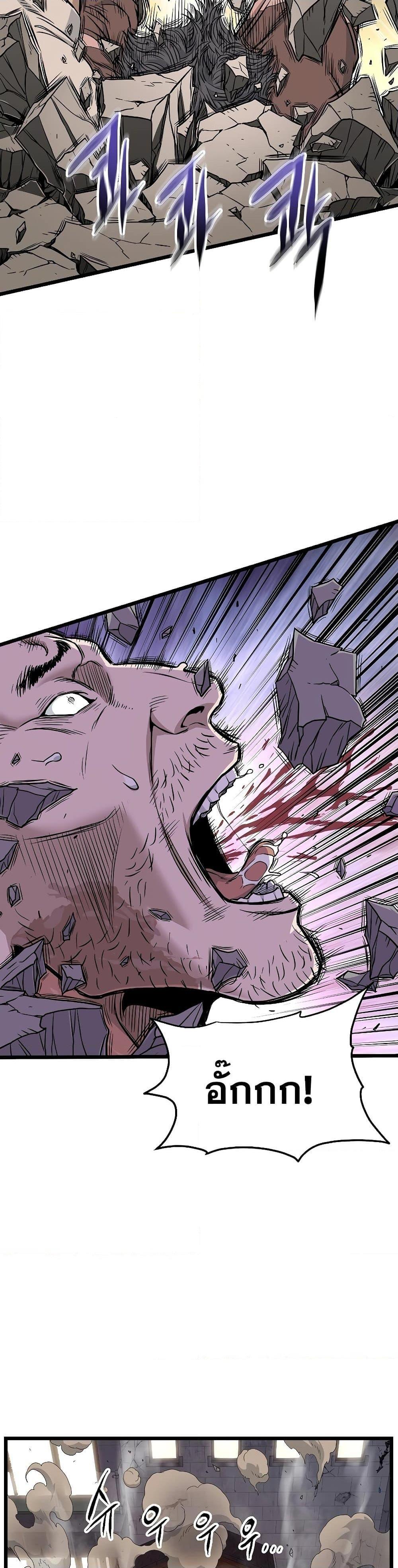 Murim Login Chap 190 - Next Chap 191