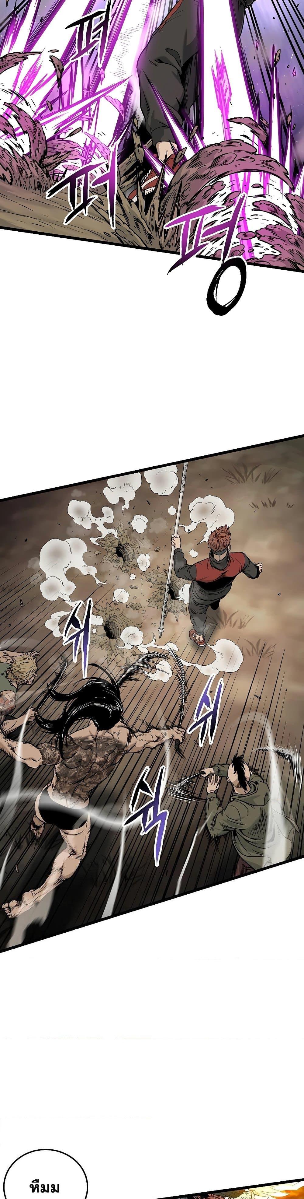 Murim Login Chap 190 - Next Chap 191