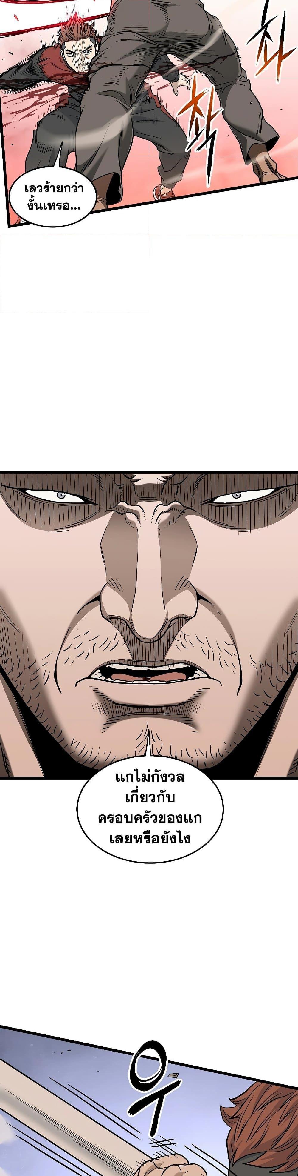 Murim Login Chap 190 - Next Chap 191