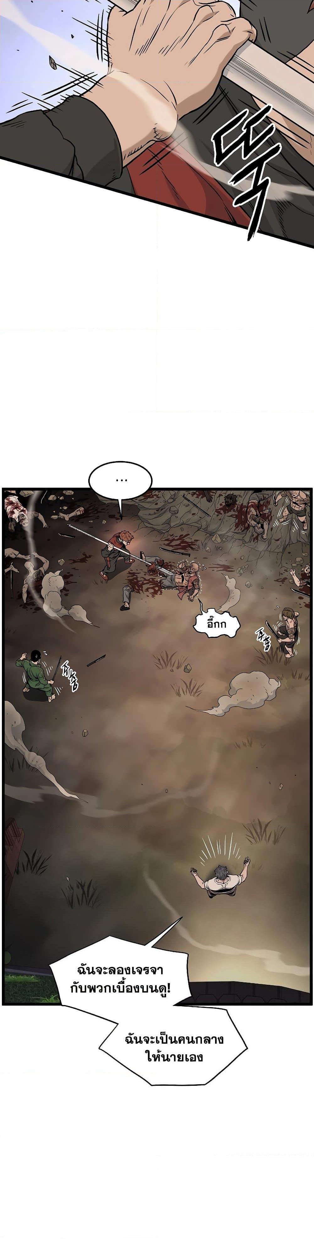 Murim Login Chap 190 - Next Chap 191