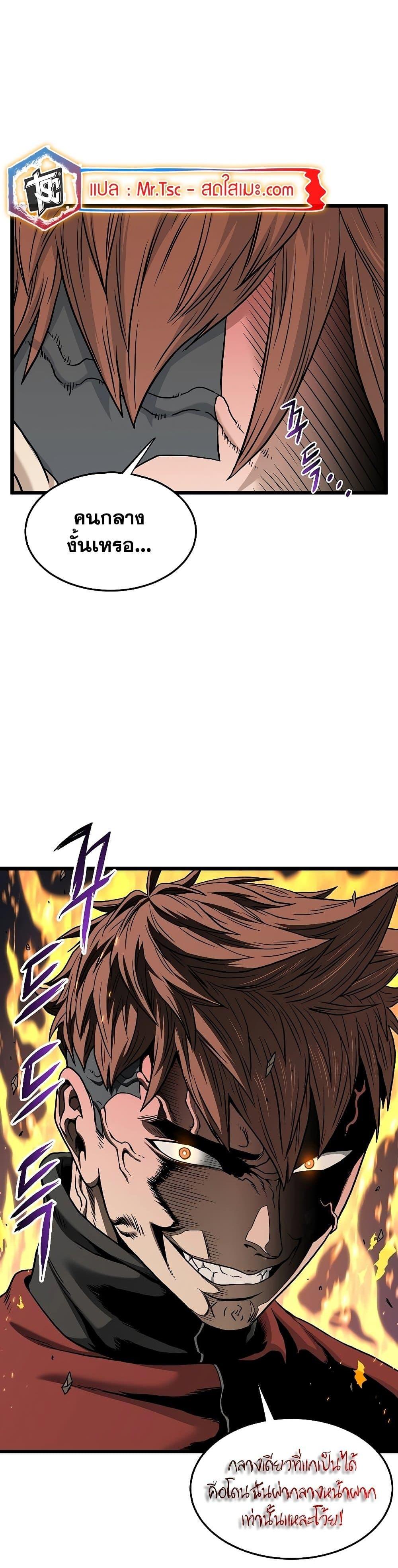 Murim Login Chap 190 - Next Chap 191