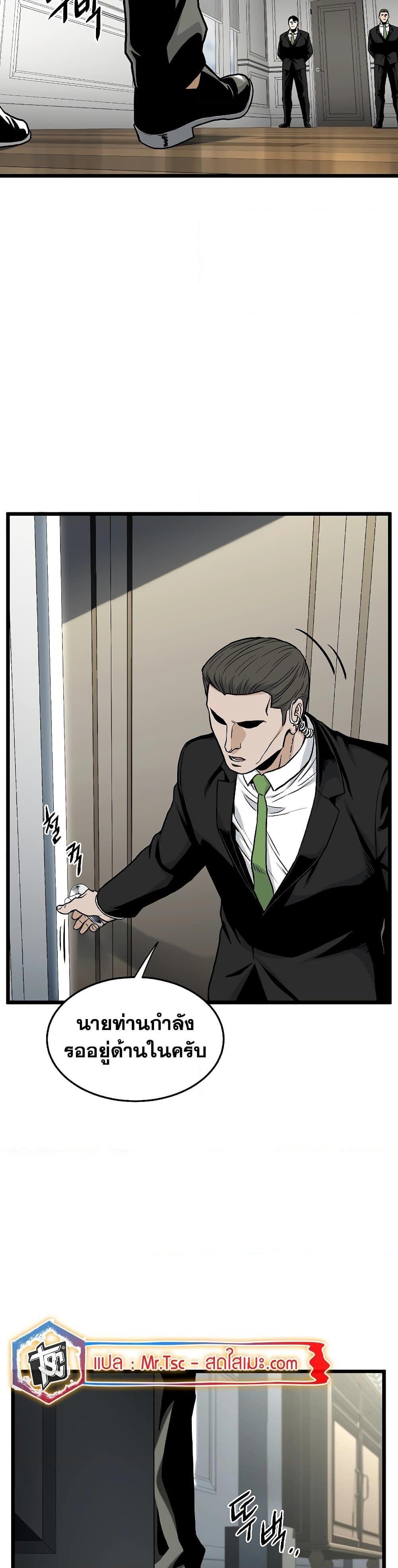 Murim Login Chap 190 - Next Chap 191