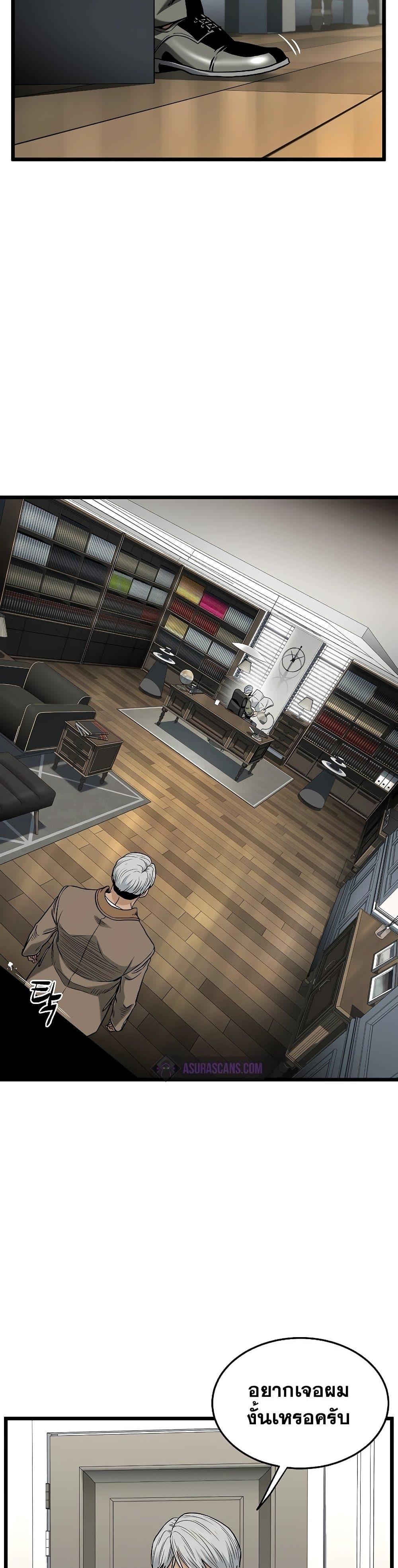 Murim Login Chap 190 - Next Chap 191