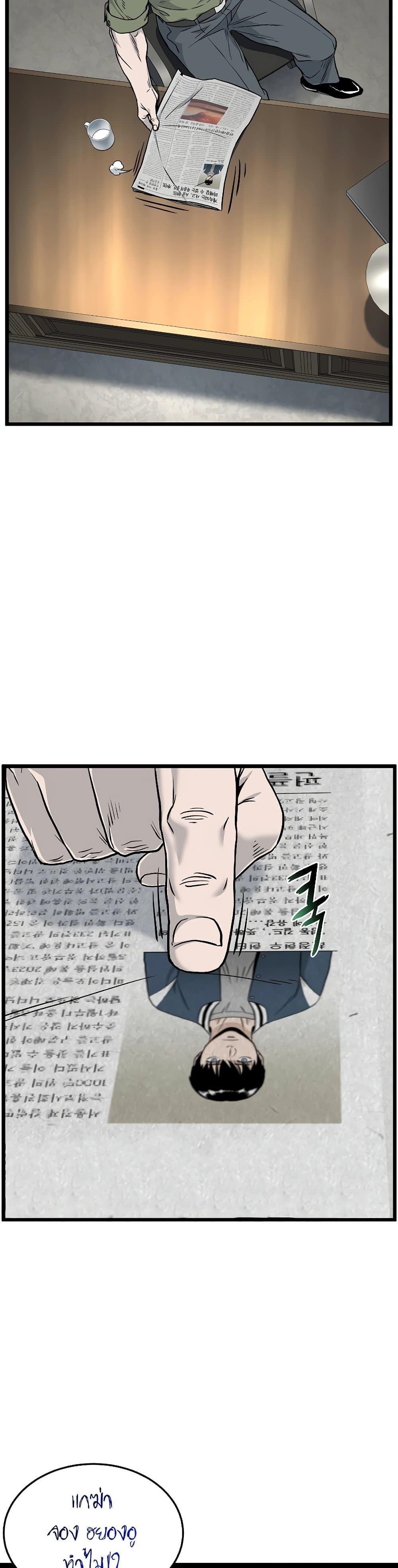 Murim Login Chap 190 - Next Chap 191