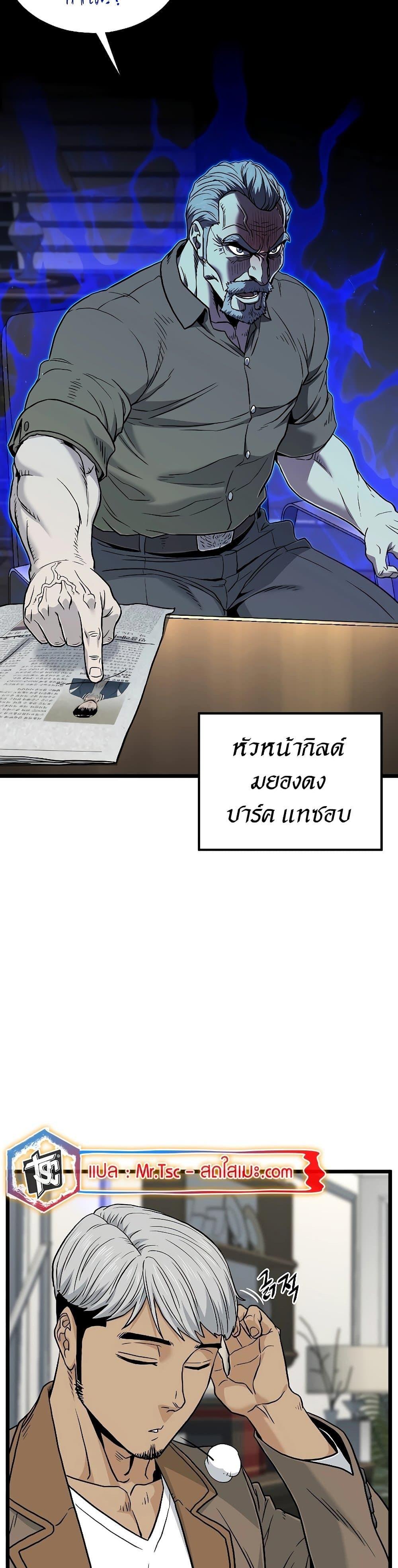 Murim Login Chap 190 - Next Chap 191