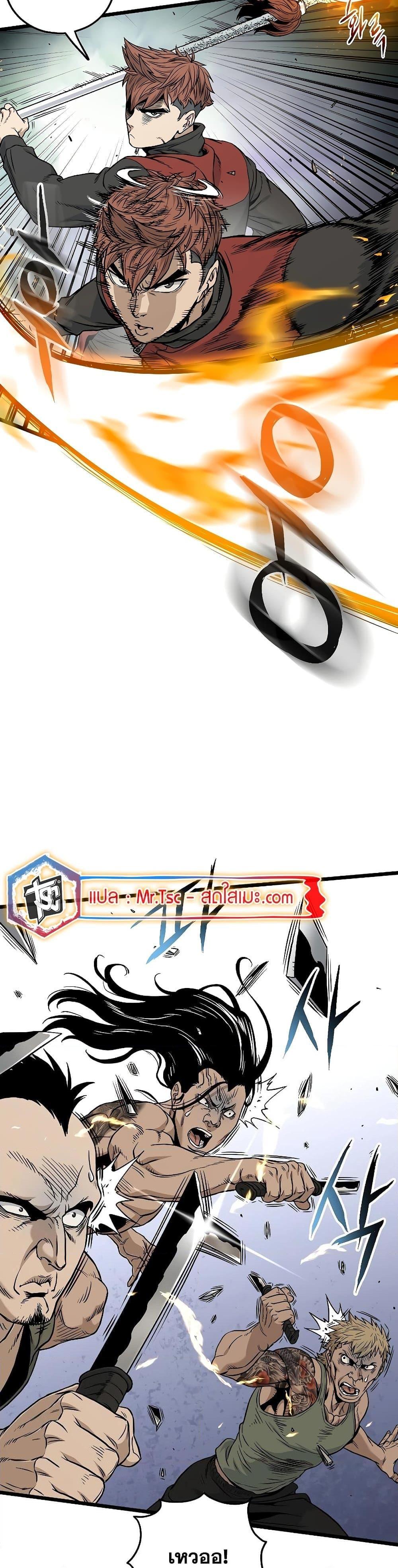 Murim Login Chap 190 - Next Chap 191