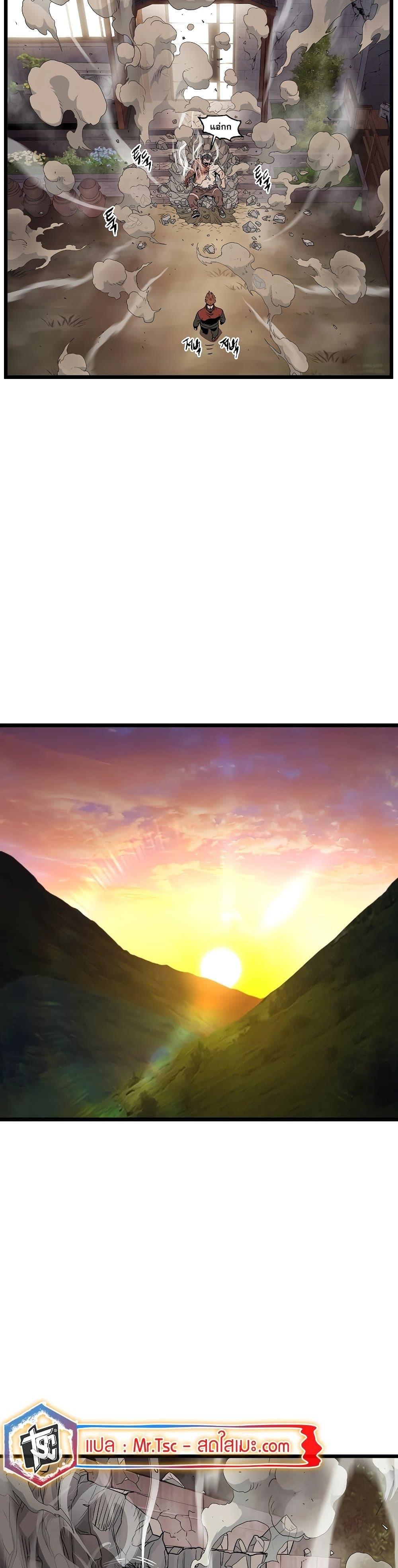 Murim Login Chap 190 - Next Chap 191