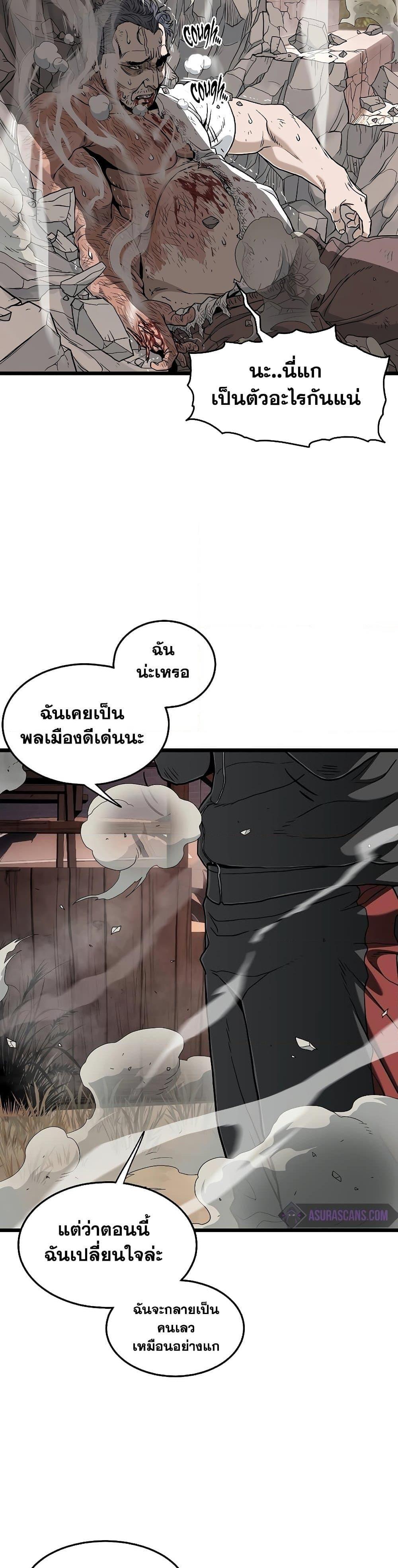 Murim Login Chap 190 - Next Chap 191