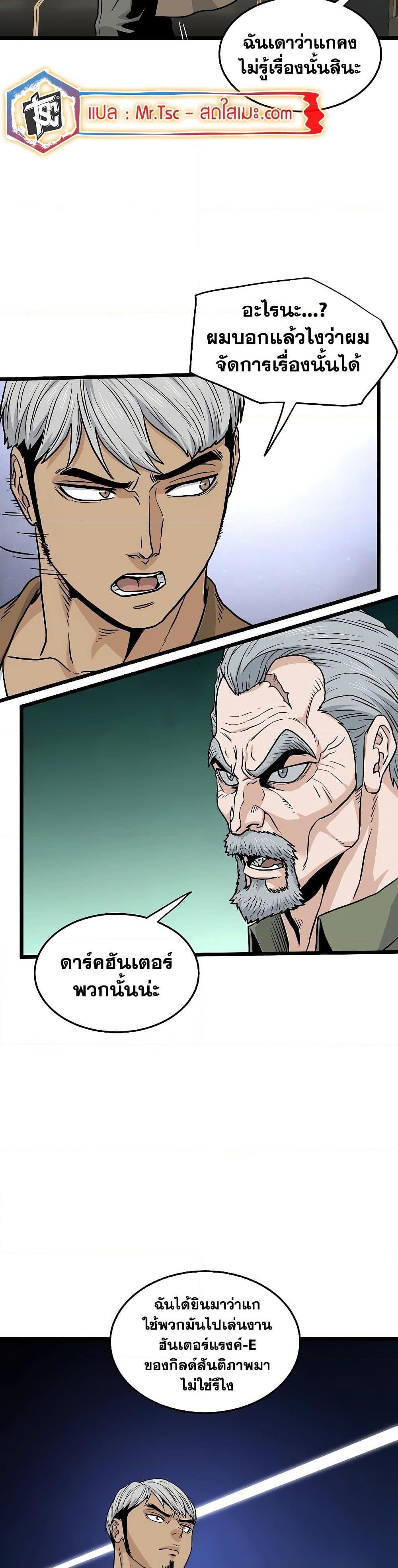 Murim Login Chap 190 - Next Chap 191