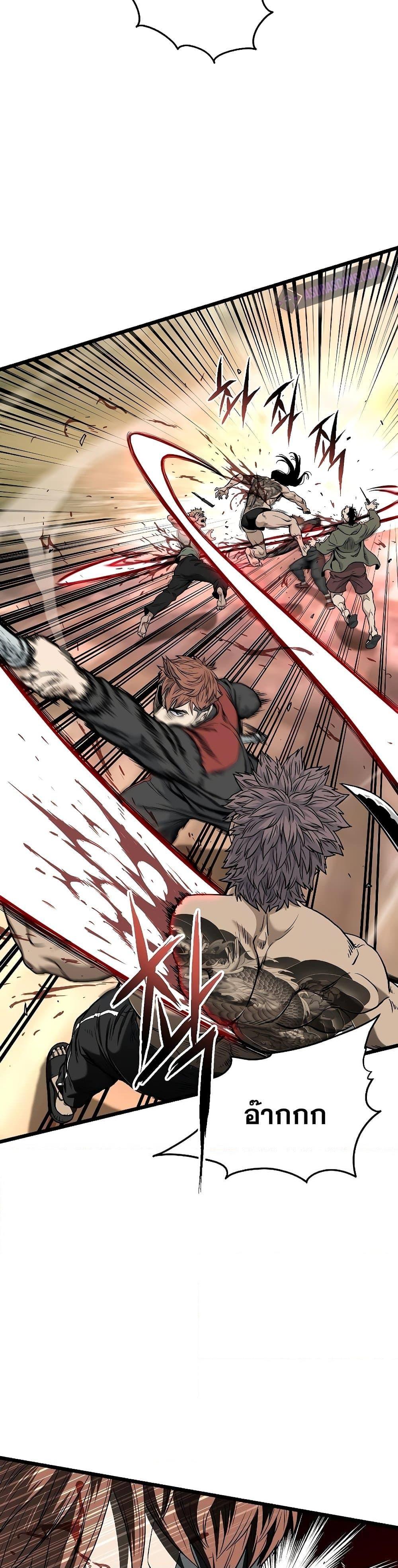 Murim Login Chap 190 - Next Chap 191