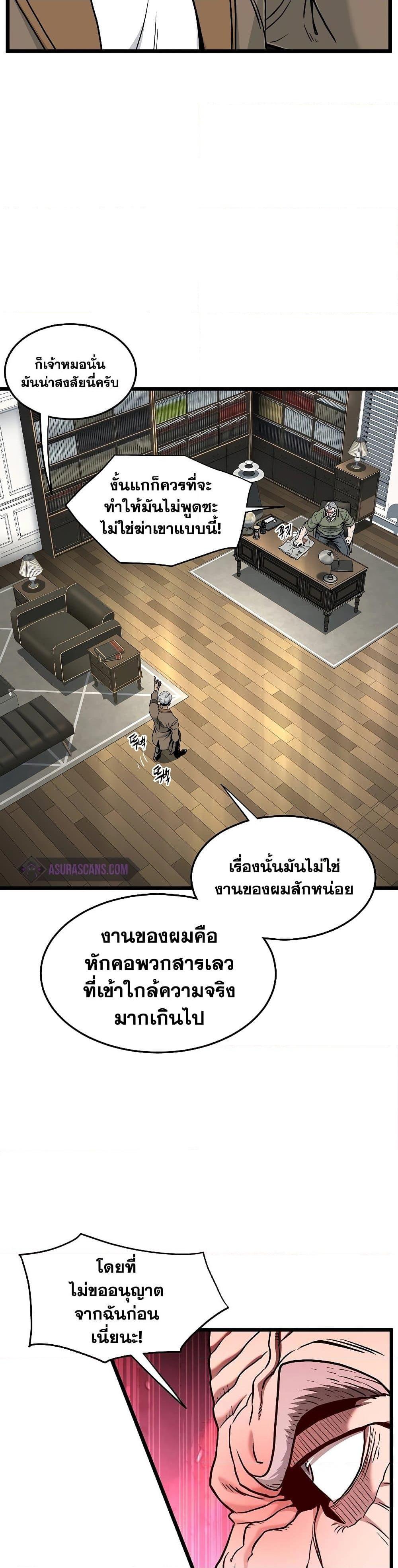 Murim Login Chap 190 - Next Chap 191