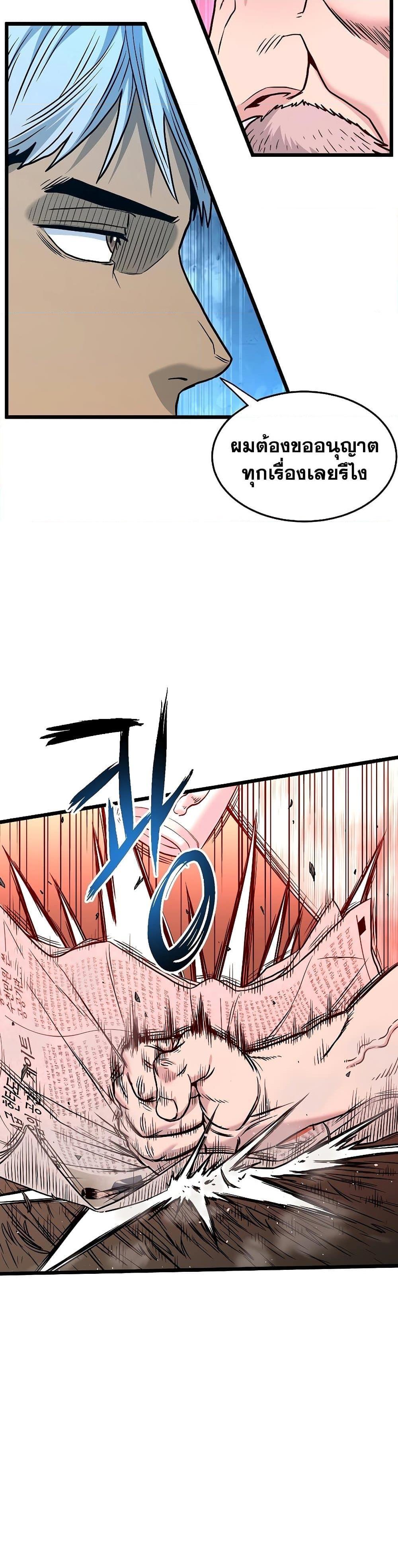 Murim Login Chap 190 - Next Chap 191