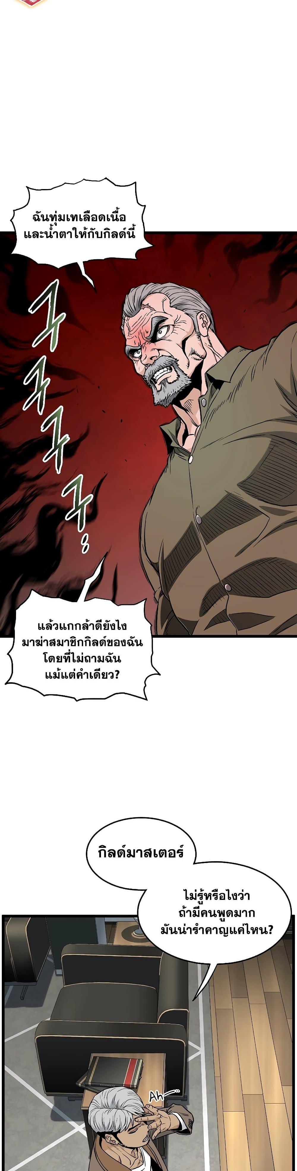 Murim Login Chap 190 - Next Chap 191