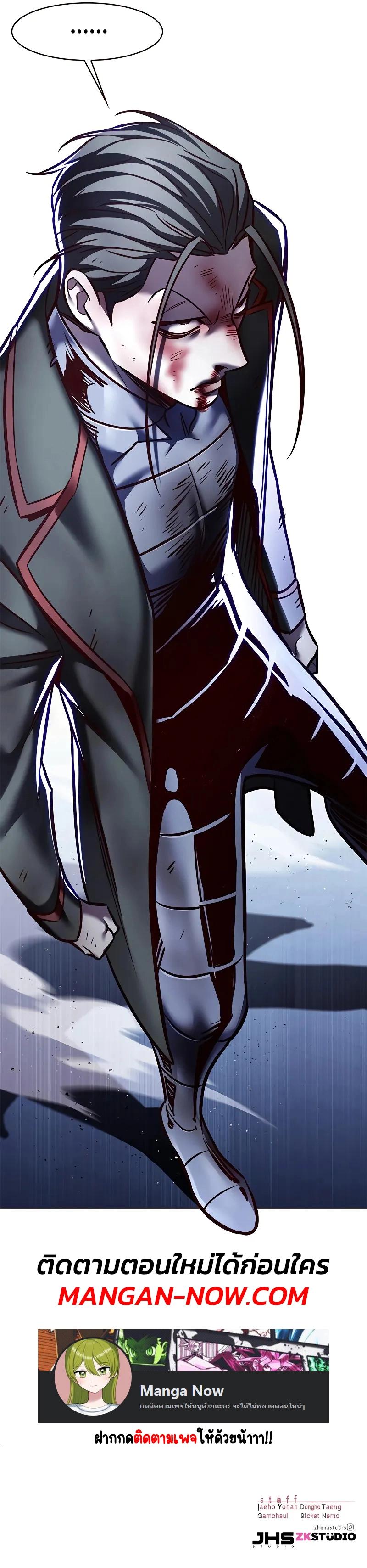 Eleceed Chap 290 - Next Chap 291