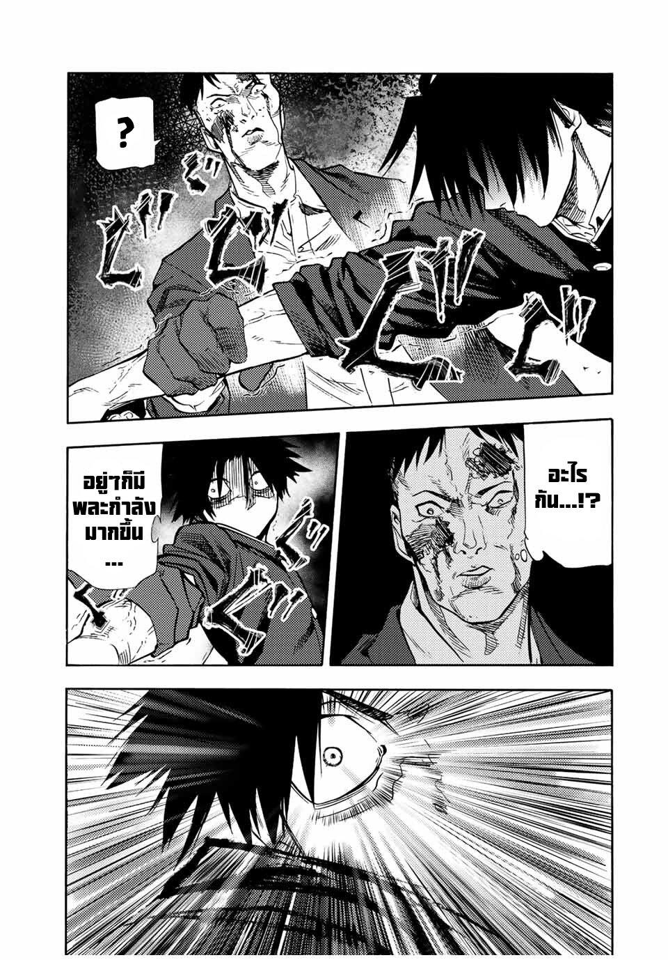 Juujika no Rokunin Chap 85 - Next Chap 86