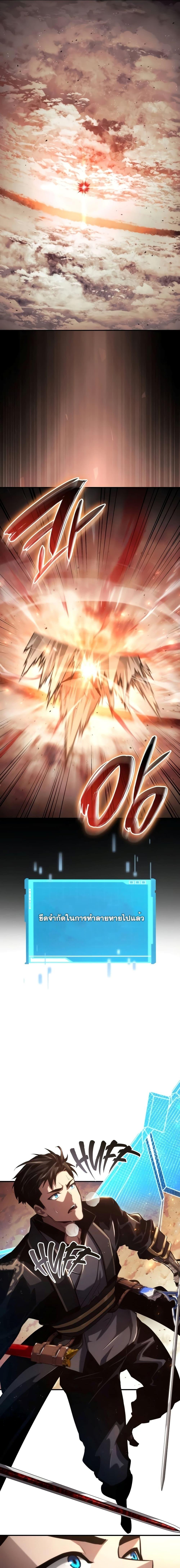 Boundless Necromancer Chap 83 - Next Chap 84