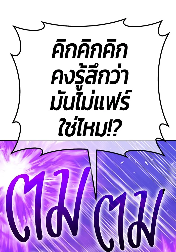 +99 Wooden Stick Chap 99 - Next Chap 100