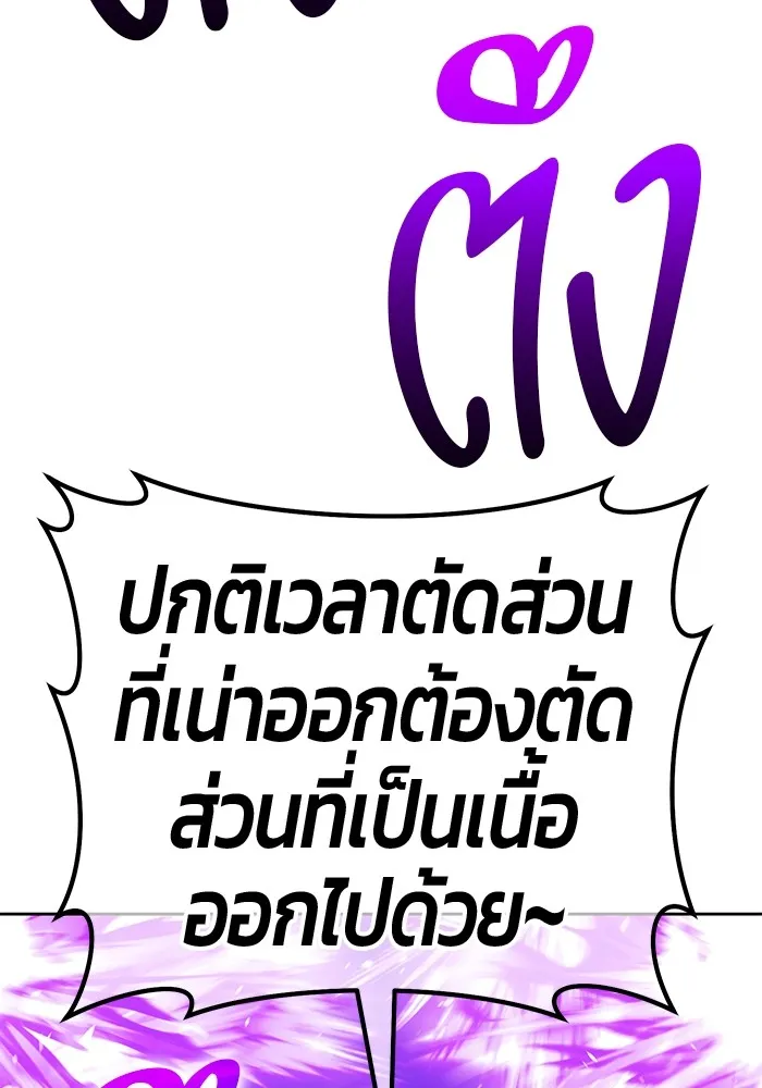 +99 Wooden Stick Chap 99 - Next Chap 100