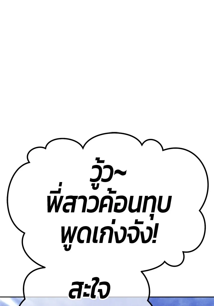 +99 Wooden Stick Chap 99 - Next Chap 100