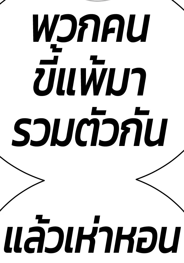 +99 Wooden Stick Chap 99 - Next Chap 100