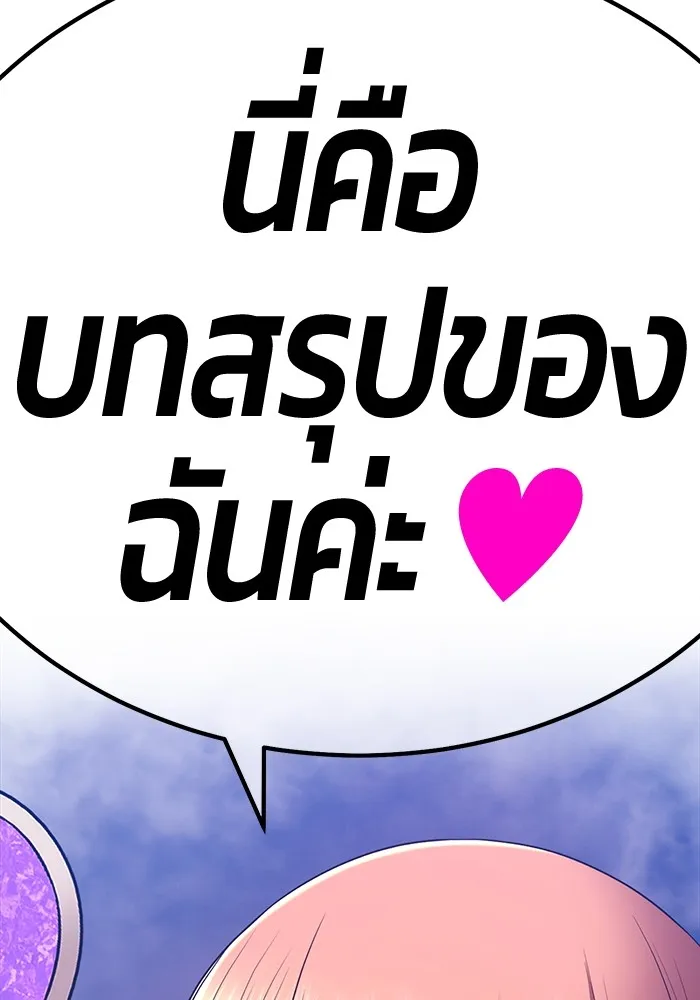 +99 Wooden Stick Chap 99 - Next Chap 100