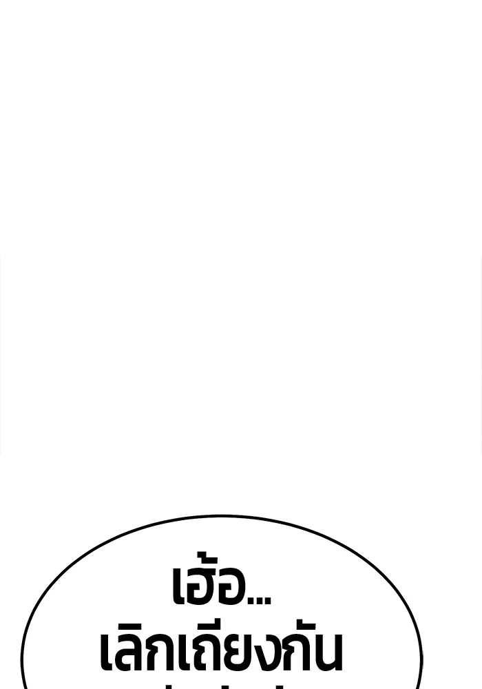 +99 Wooden Stick Chap 99 - Next Chap 100