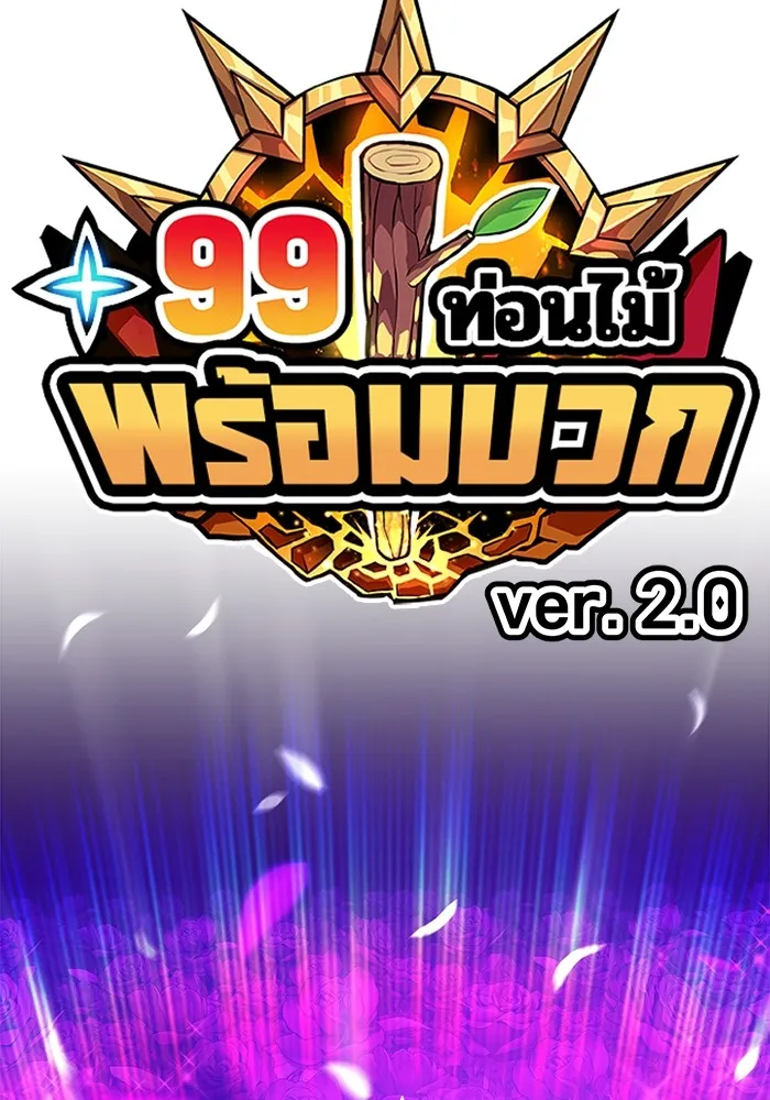 +99 Wooden Stick Chap 99 - Next Chap 100